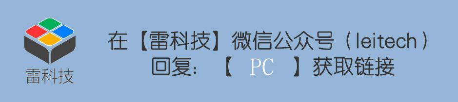 重磅!微信新版本,电脑上能打开小程序了