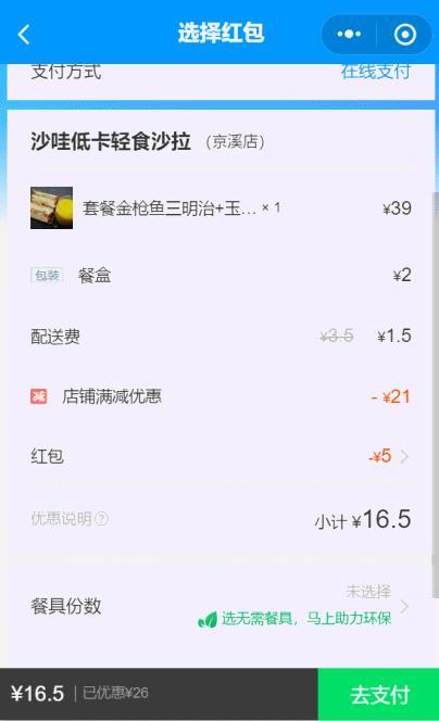 重磅!微信新版本,电脑上能打开小程序了