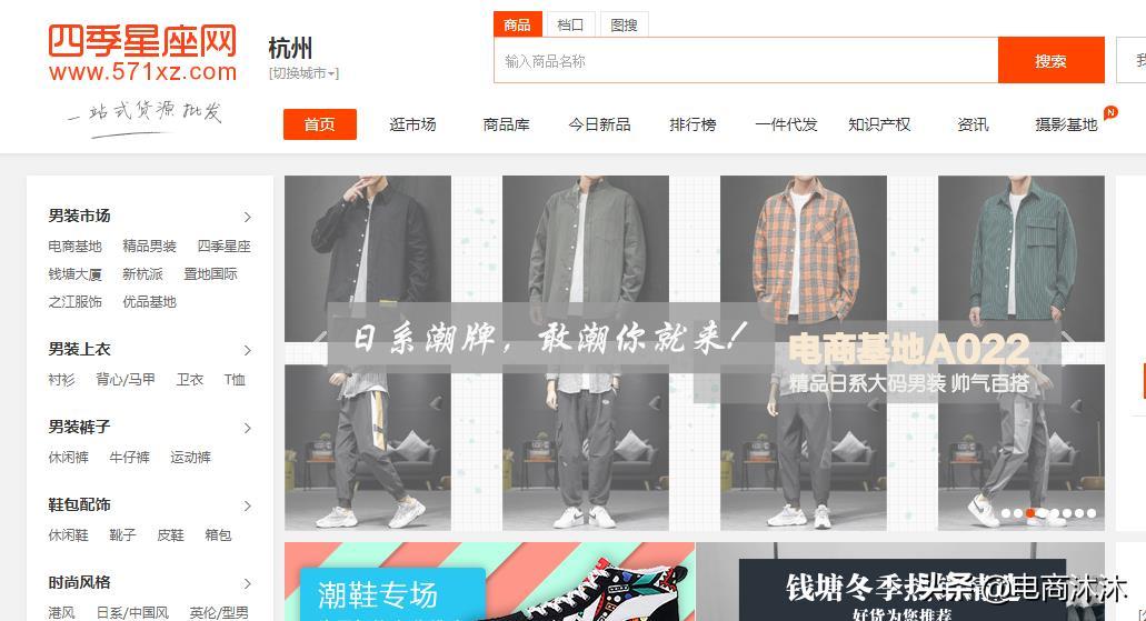 做淘宝必须要收藏的八大拿货网站