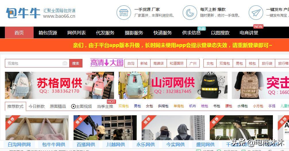 做淘宝必须要收藏的八大拿货网站