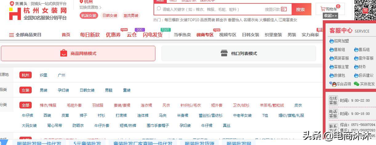 做淘宝必须要收藏的八大拿货网站