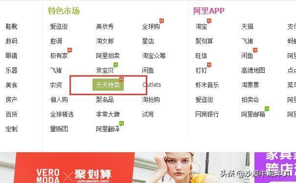 商家怎么加入淘宝特卖?