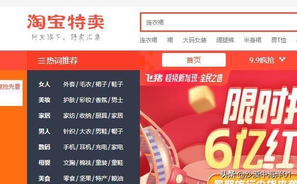 商家怎么加入淘宝特卖?