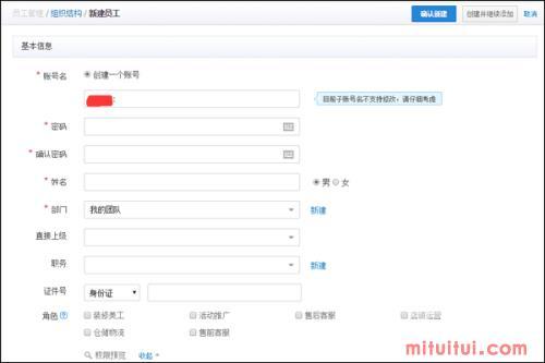 淘宝卖家如何创建子账号?