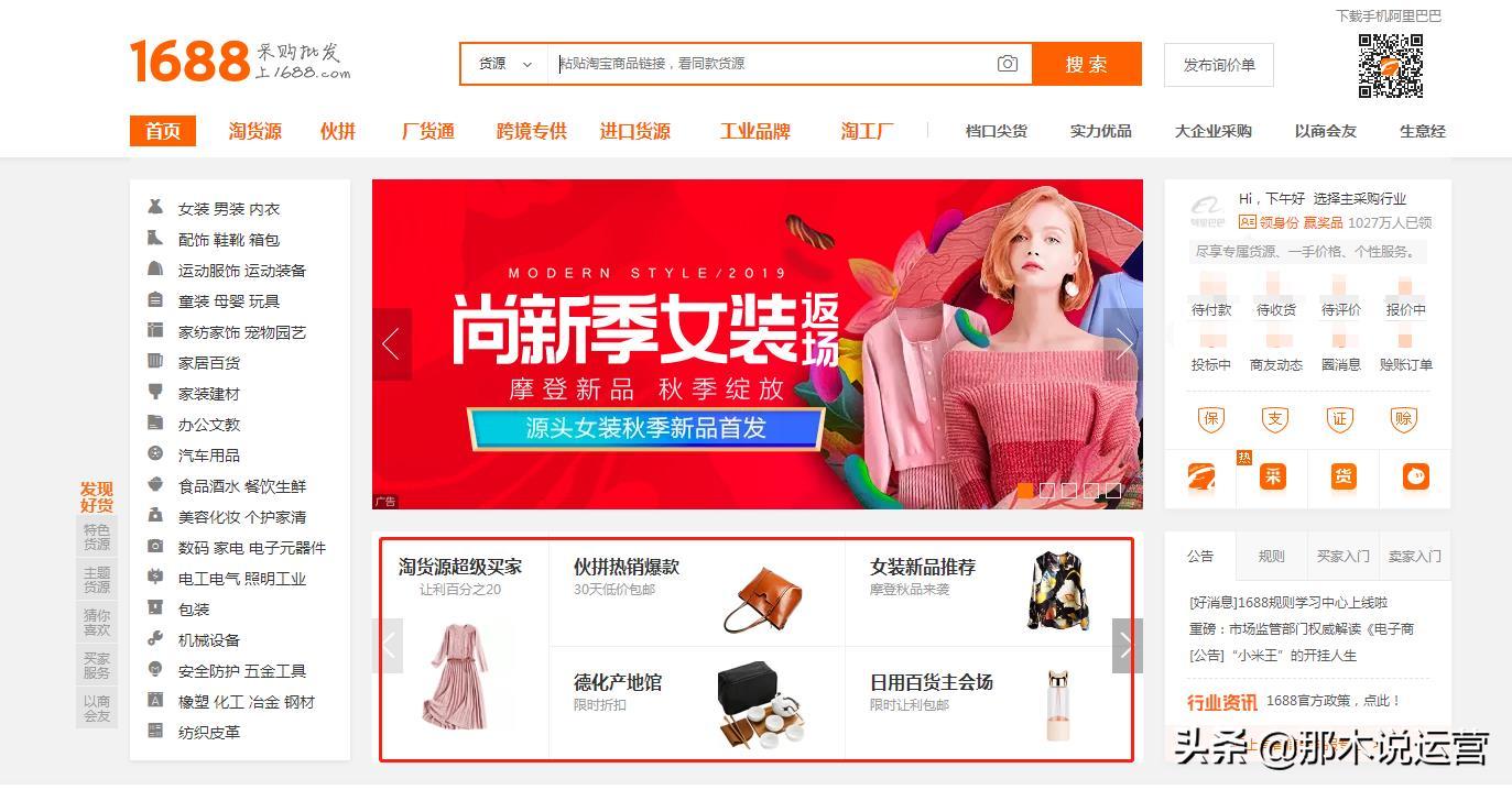 淘宝电商:爆款发布技巧 全程干货!(上)