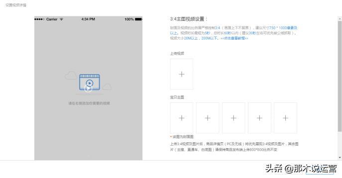 淘宝电商:爆款发布技巧 全程干货!(上)