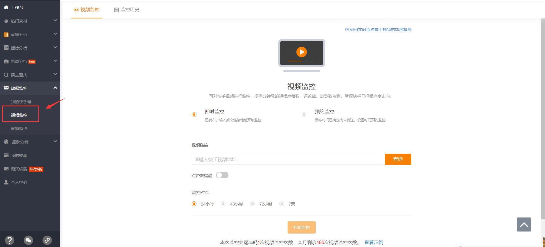 干货 | 快手上热门的4大重要要素,解析快手上热门的最佳间