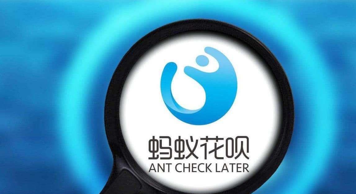 花呗开始计入央行征信,记得保持良好消费习惯,按时还款