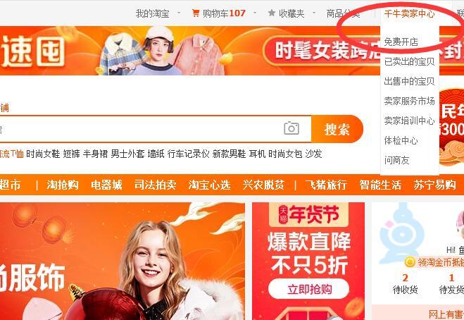 淘宝开店实际上只需要交30元保证金,你知道入口在哪里嘛
