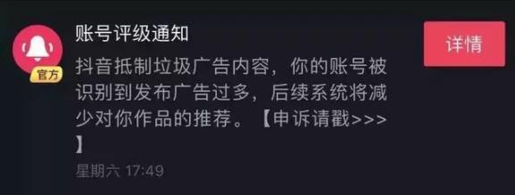 抖音敏感词汇有哪些?以下保证不踩坑!