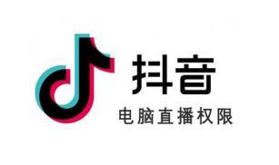抖音游戏直播怎么开（普通人开直播能赚钱吗）