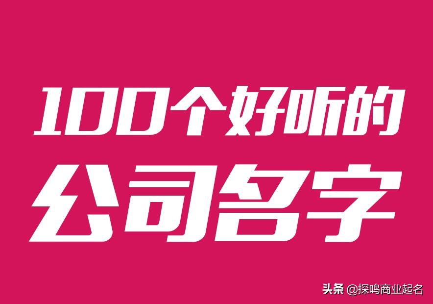 店名设计logo软件（旺生意的店铺名字推荐）