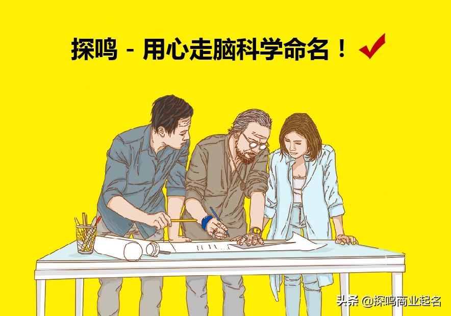 100个好听的公司名字分享,起名技巧也奉送
