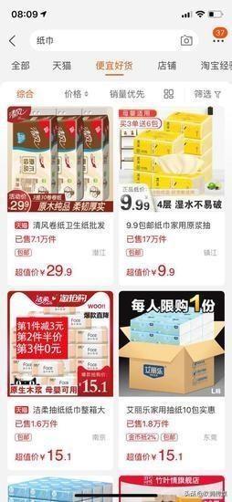 淘宝特卖网怎么进（特卖区入口介绍）