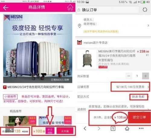 淘折商城优惠券导购网站正式运营