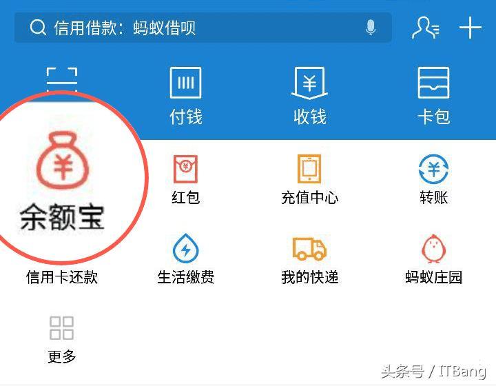 余额宝转出到银行卡限额怎么办（从银行卡大额转入余额宝方法）