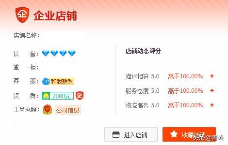 淘宝个人店铺升级企业店铺流程