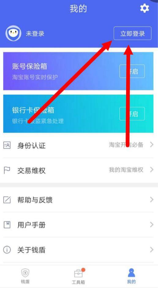 怎么用手机在淘宝网创建网店?我教你呀
