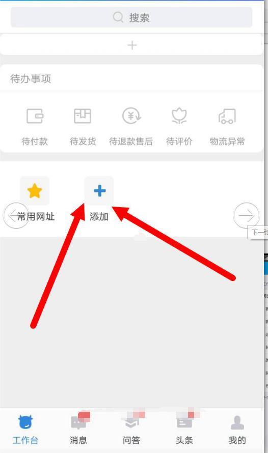 怎么用手机在淘宝网创建网店?我教你呀