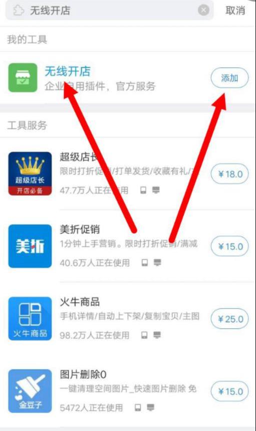 怎么用手机在淘宝网创建网店?我教你呀