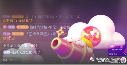 抖音直播怎么玩小游戏（分享抖音直播流程大纲）