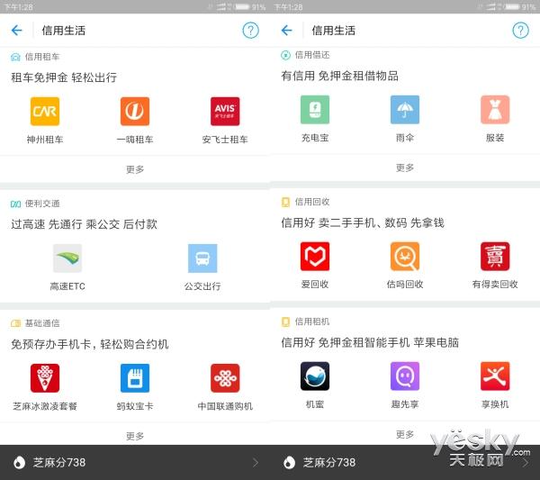 支付宝芝麻信用分有什么用?哪些方式可涨分?