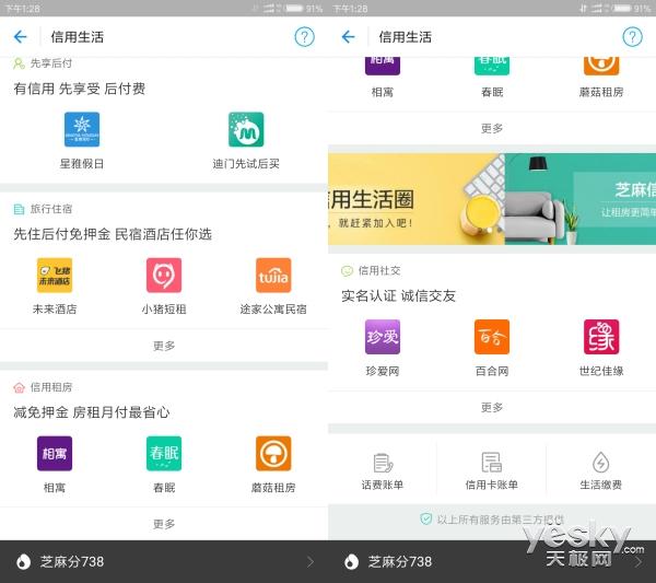 支付宝芝麻信用分有什么用?哪些方式可涨分?