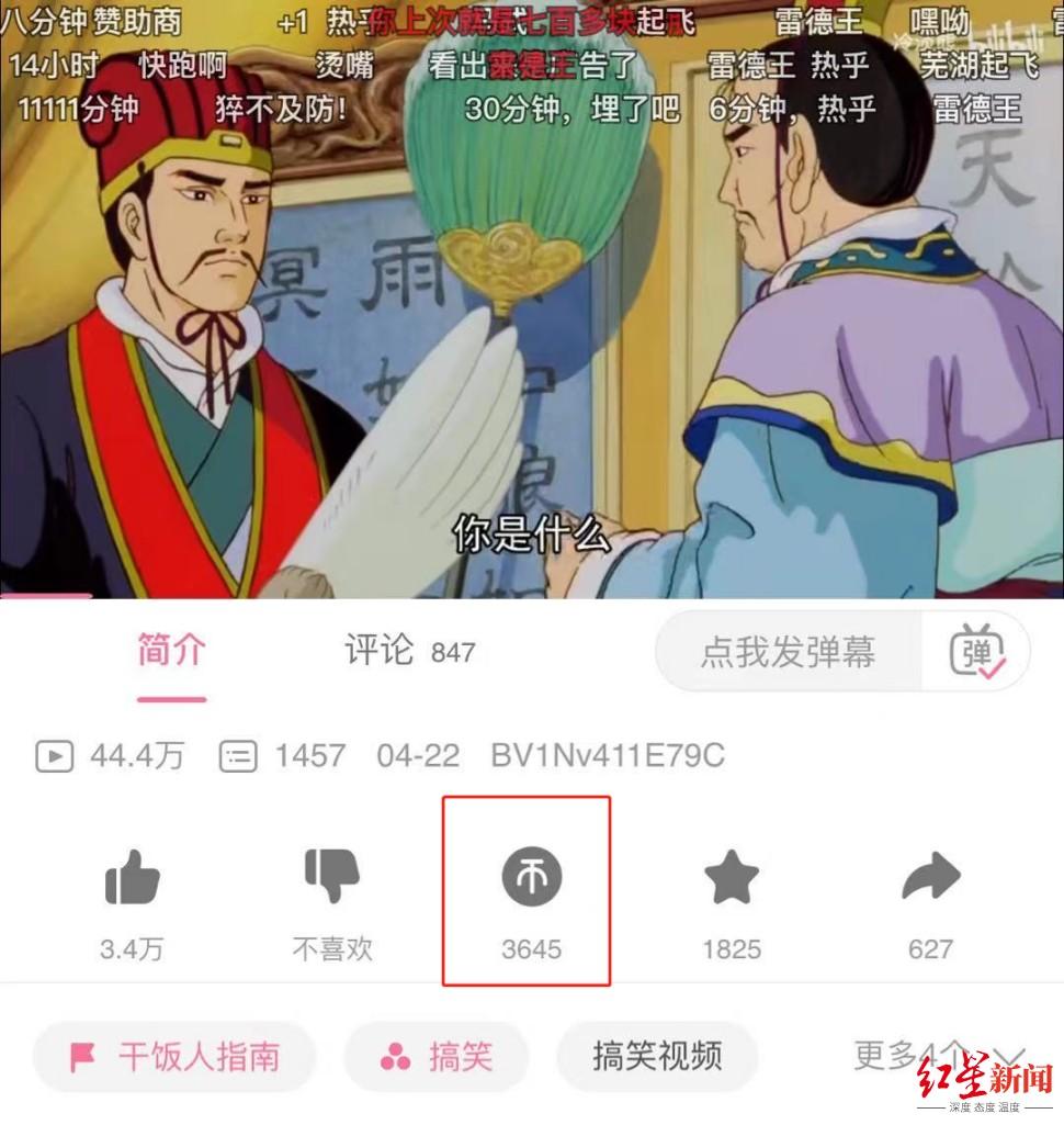 B站up主能赚多少钱?