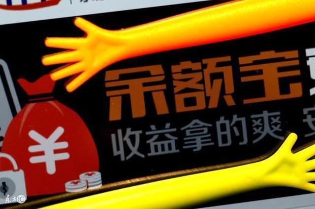余额宝盈利模式最大成功之处,在于看透人性而不看破