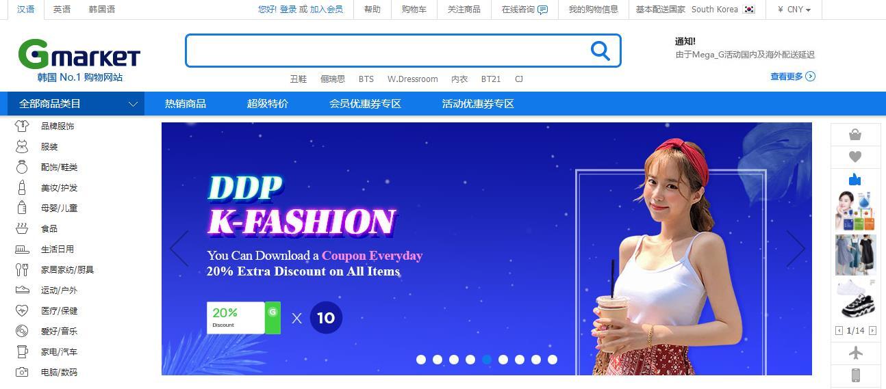 gmarket官网是否是正品（韩国gmarket开店流程）