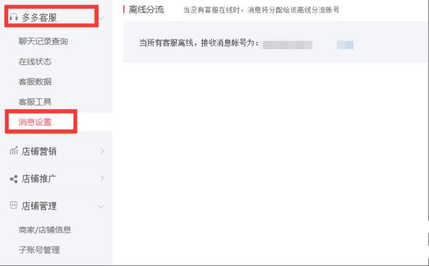 拼多多客服回复工具