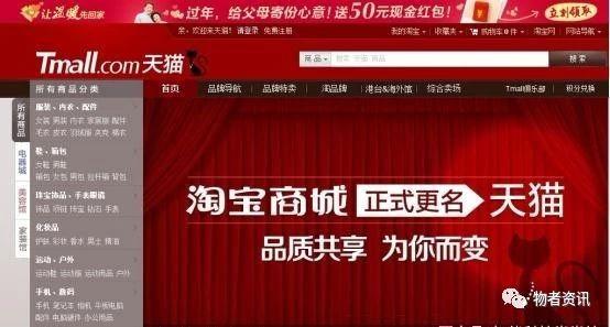 “淘宝”和“天猫”有什么区别?为何要分开?
