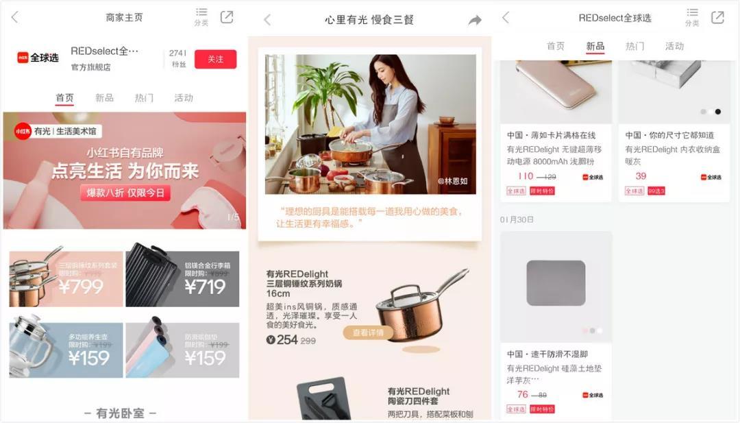 “国民种草机”小红书的新零售困境:带货容易,卖货难
