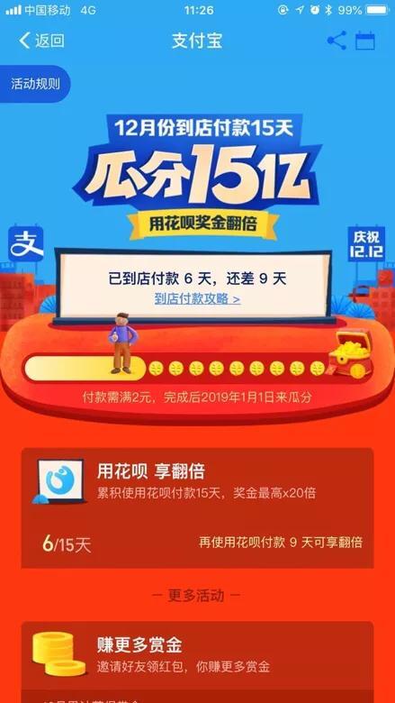 如何快速又高效地领到支付宝红包?看这篇就够了