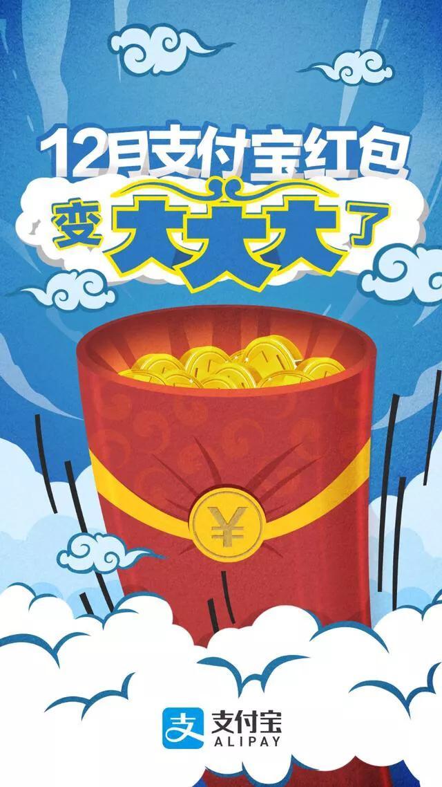 如何快速又高效地领到支付宝红包?看这篇就够了