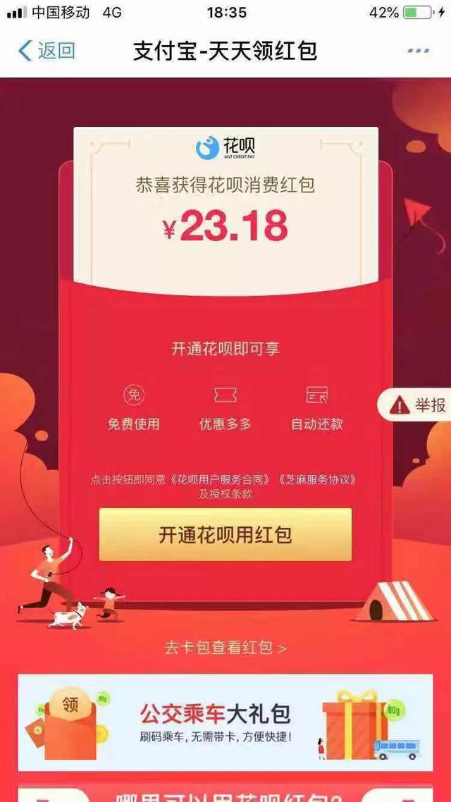 如何快速又高效地领到支付宝红包?看这篇就够了