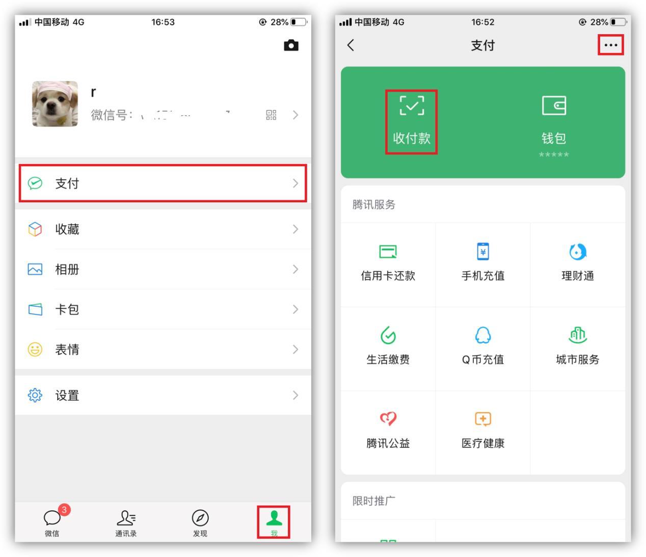微信不是好友如何转账?教你2个方法,家里老人可能需要