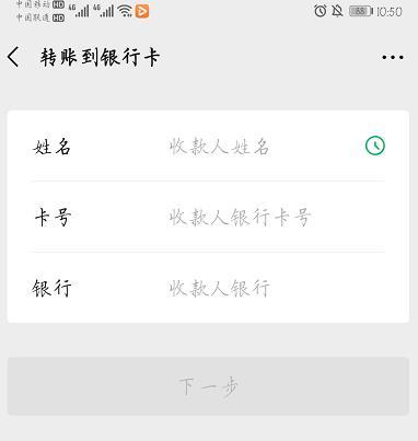 微信不是好友如何转账?教你2个方法,家里老人可能需要