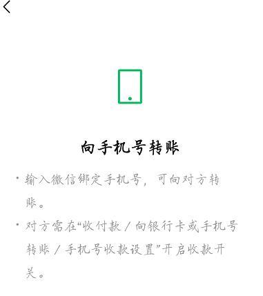微信不是好友如何转账?教你2个方法,家里老人可能需要
