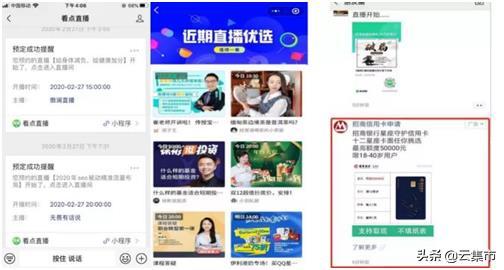 科普:四大超强直播带货平台,看看你选对了吗?