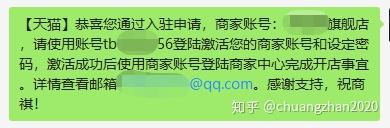 天猫开店流程及费用是什么?