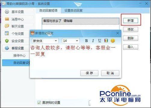 自动回复更省力!新版千牛如何设置自动回复