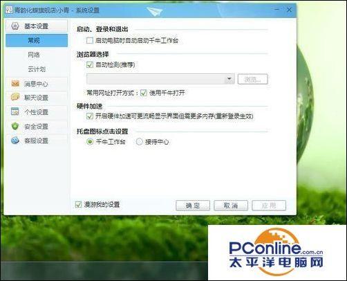 自动回复更省力!新版千牛如何设置自动回复