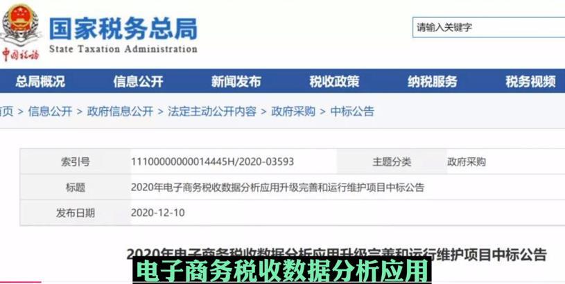 电商征税有影响吗（解说电商税收是多少个点）