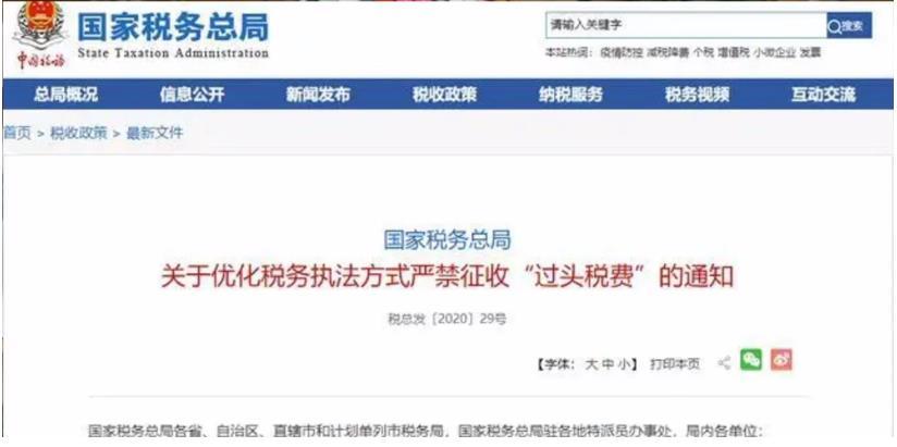 几千万网店瑟瑟发抖!电商征税倒计时