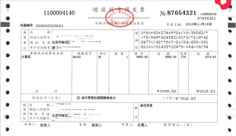 几千万网店瑟瑟发抖!电商征税倒计时