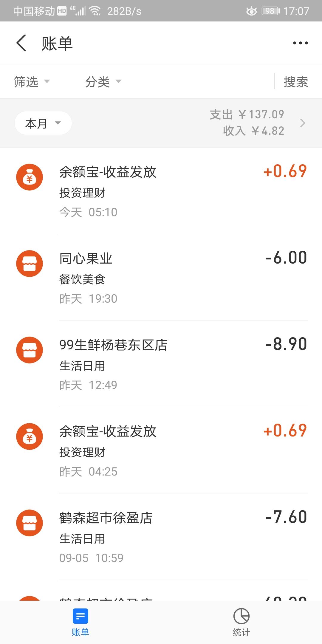 余额宝7日年化利率已跌破1.6%,你还愿把钱放在支付宝里吗?