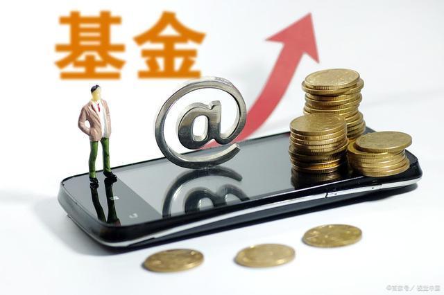 七日年化收益率与万份收益基础知识