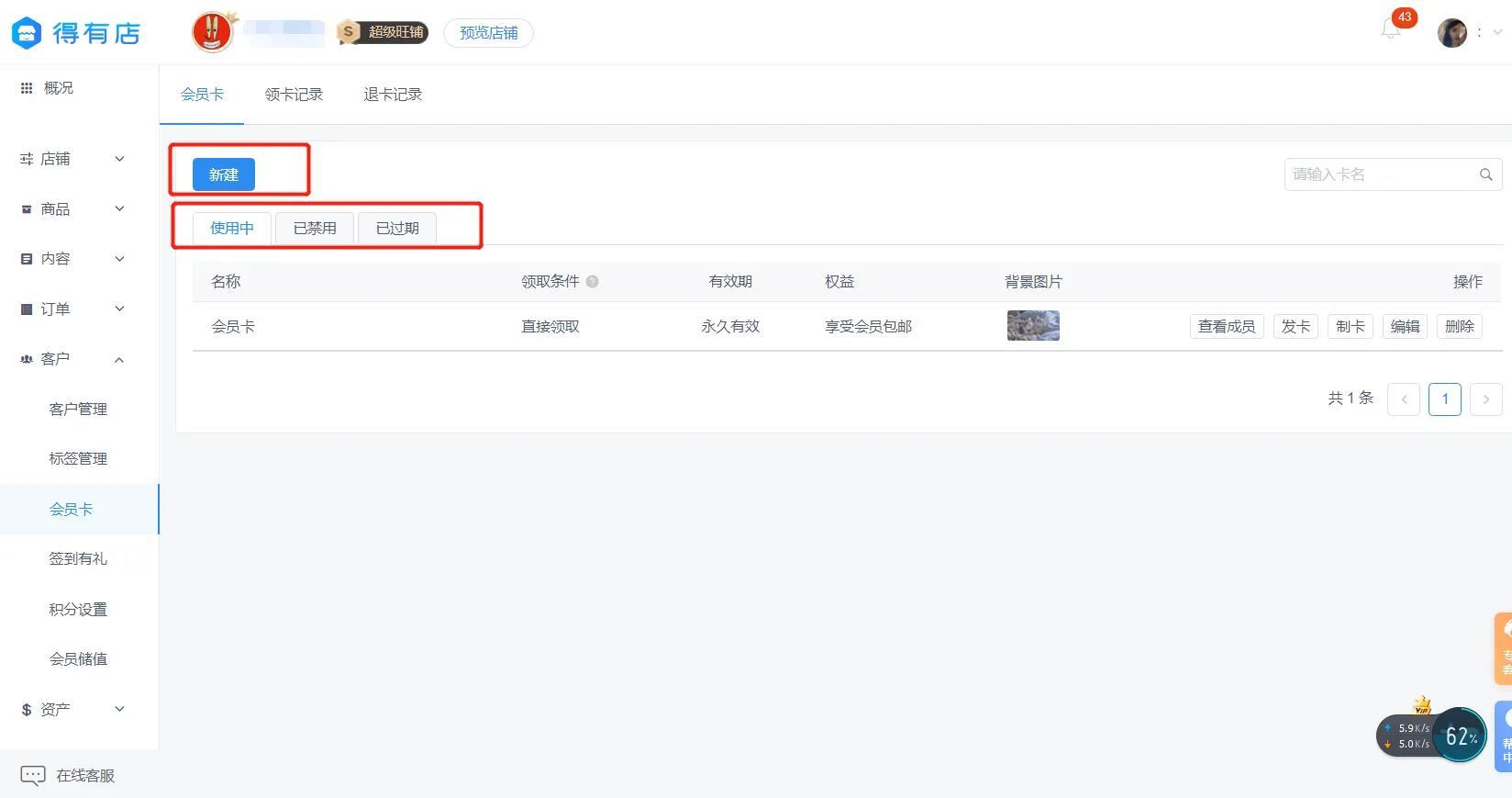 教程:如何制作一个微商城小程序