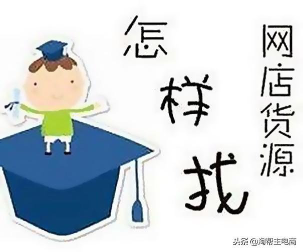 现在开一个淘宝店铺需要多少钱,卖什么产品能赚钱